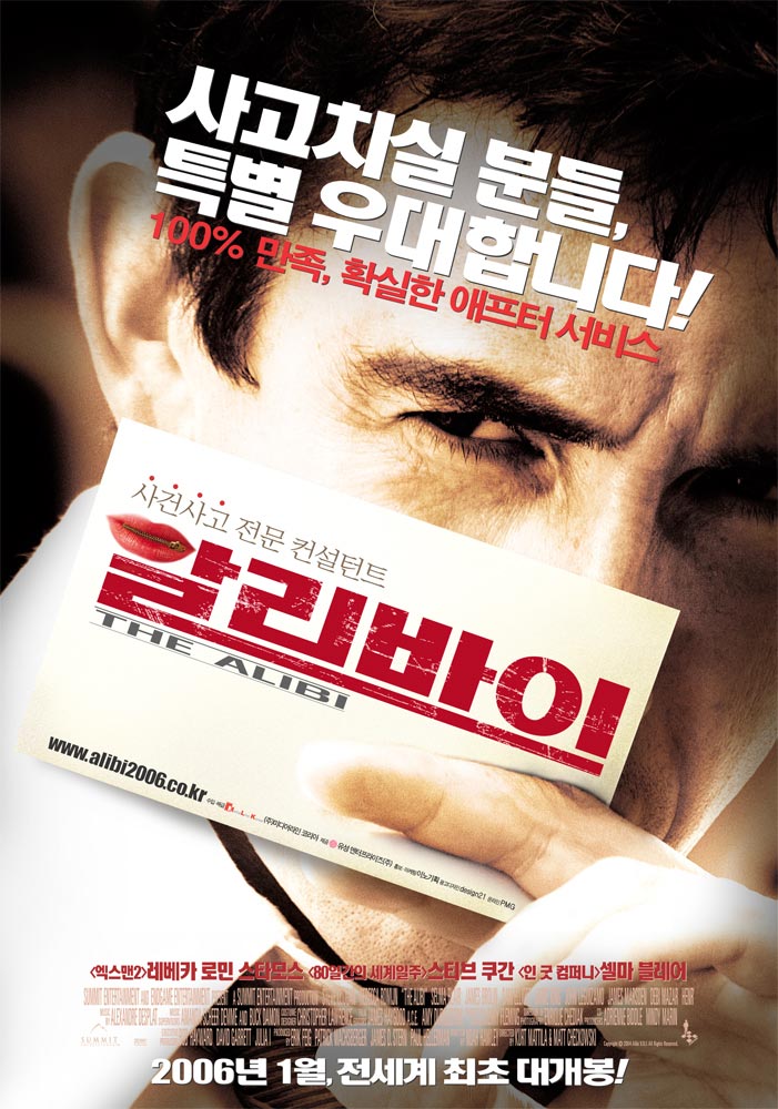 알리바이 이미지