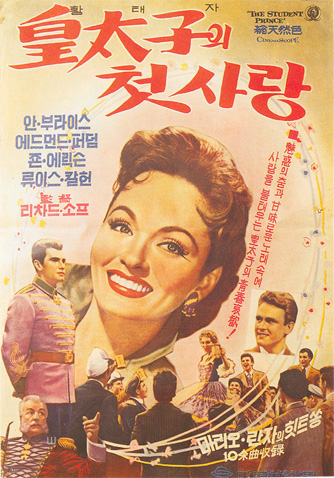황태자의 첫사랑