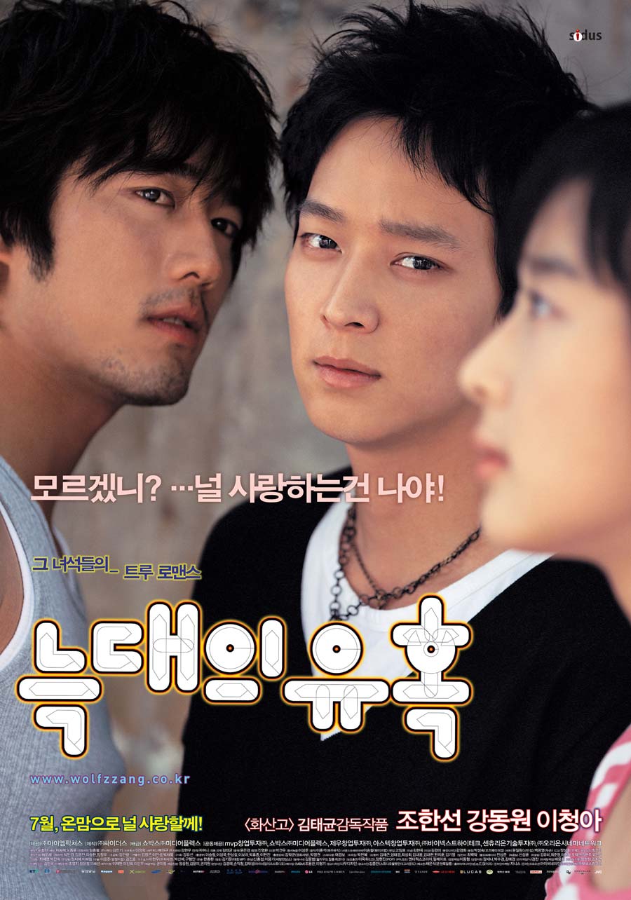 romantic korean movies