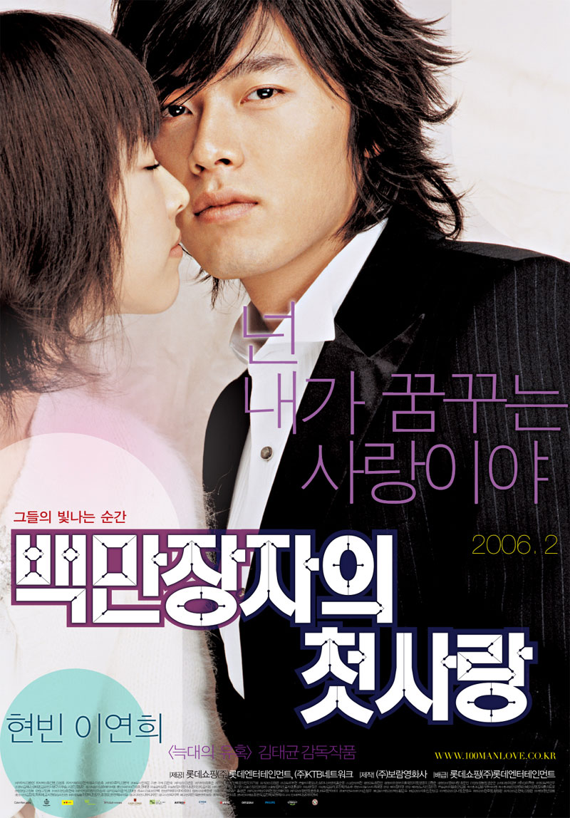 best romance korean movies