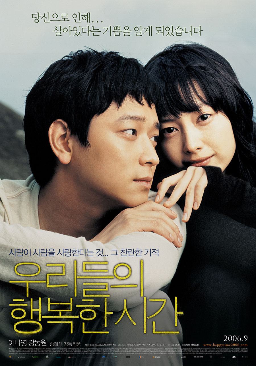 15 Must See Romantic Korean Movies Soompi