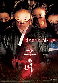 궁녀 이미지