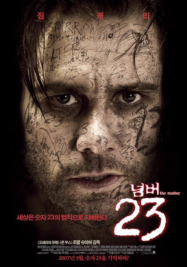 넘버 23