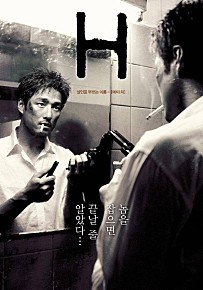 H 이미지