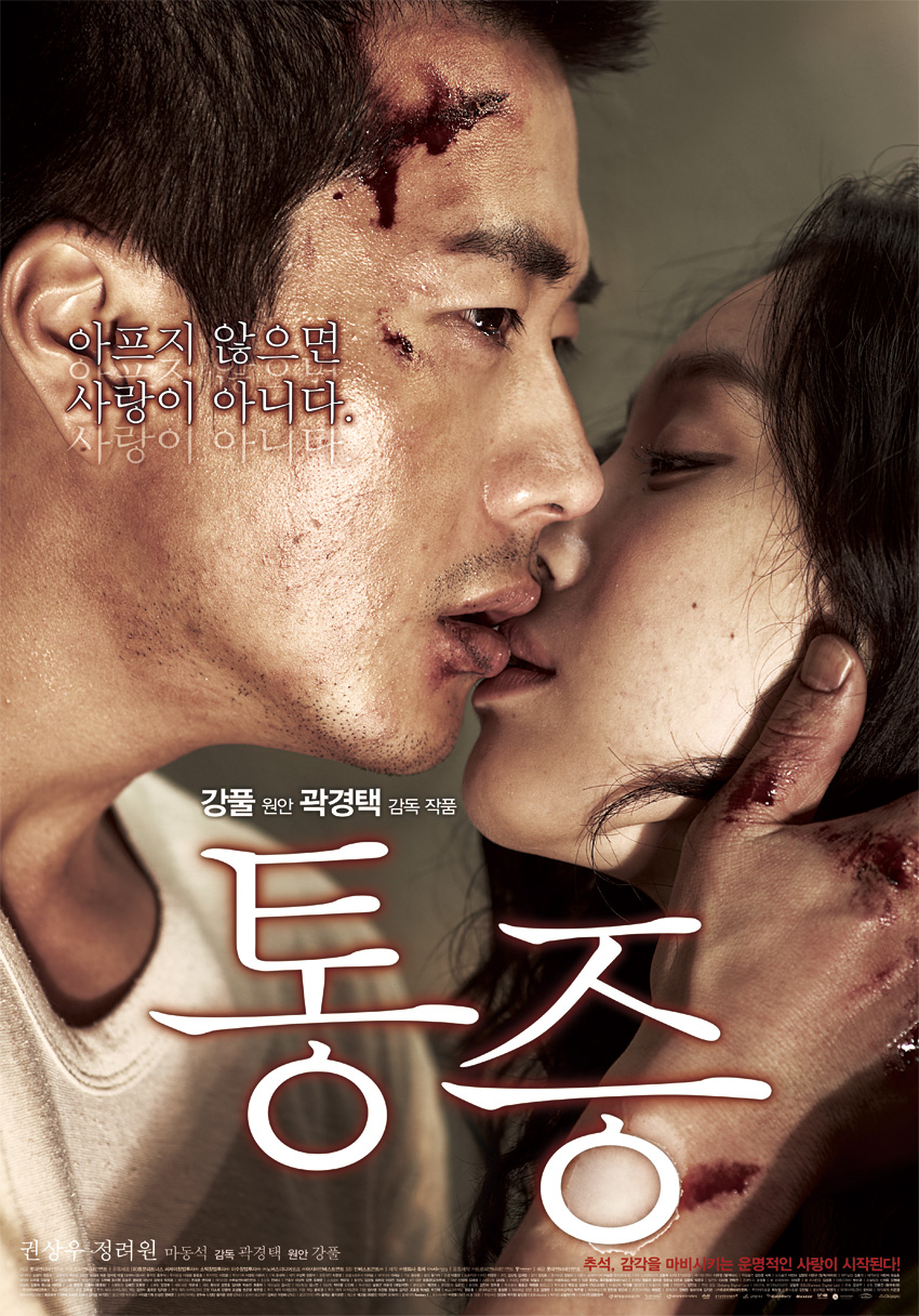 15 Must-See Romantic Korean Movies