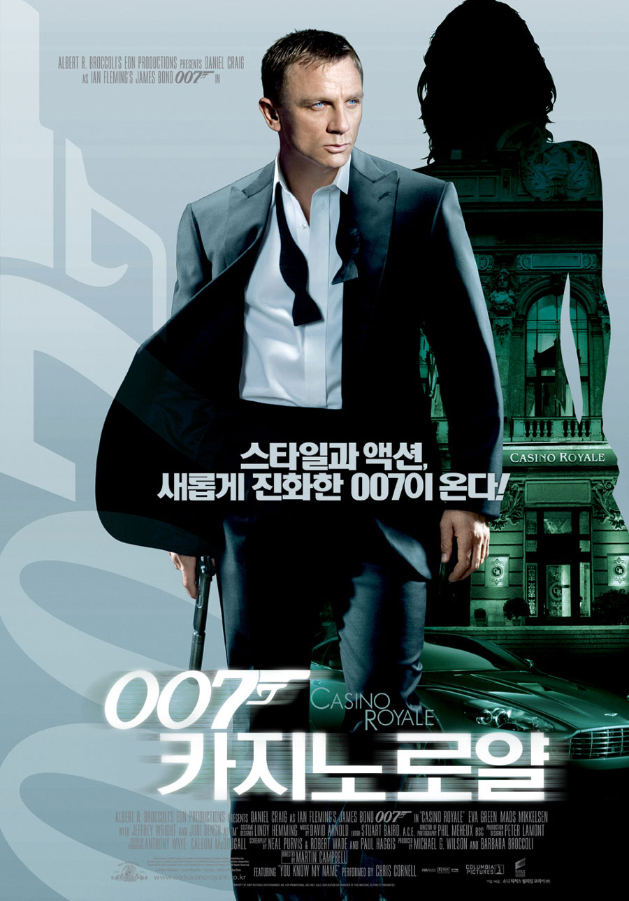007 카지노 로얄 