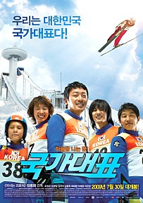 국가대표