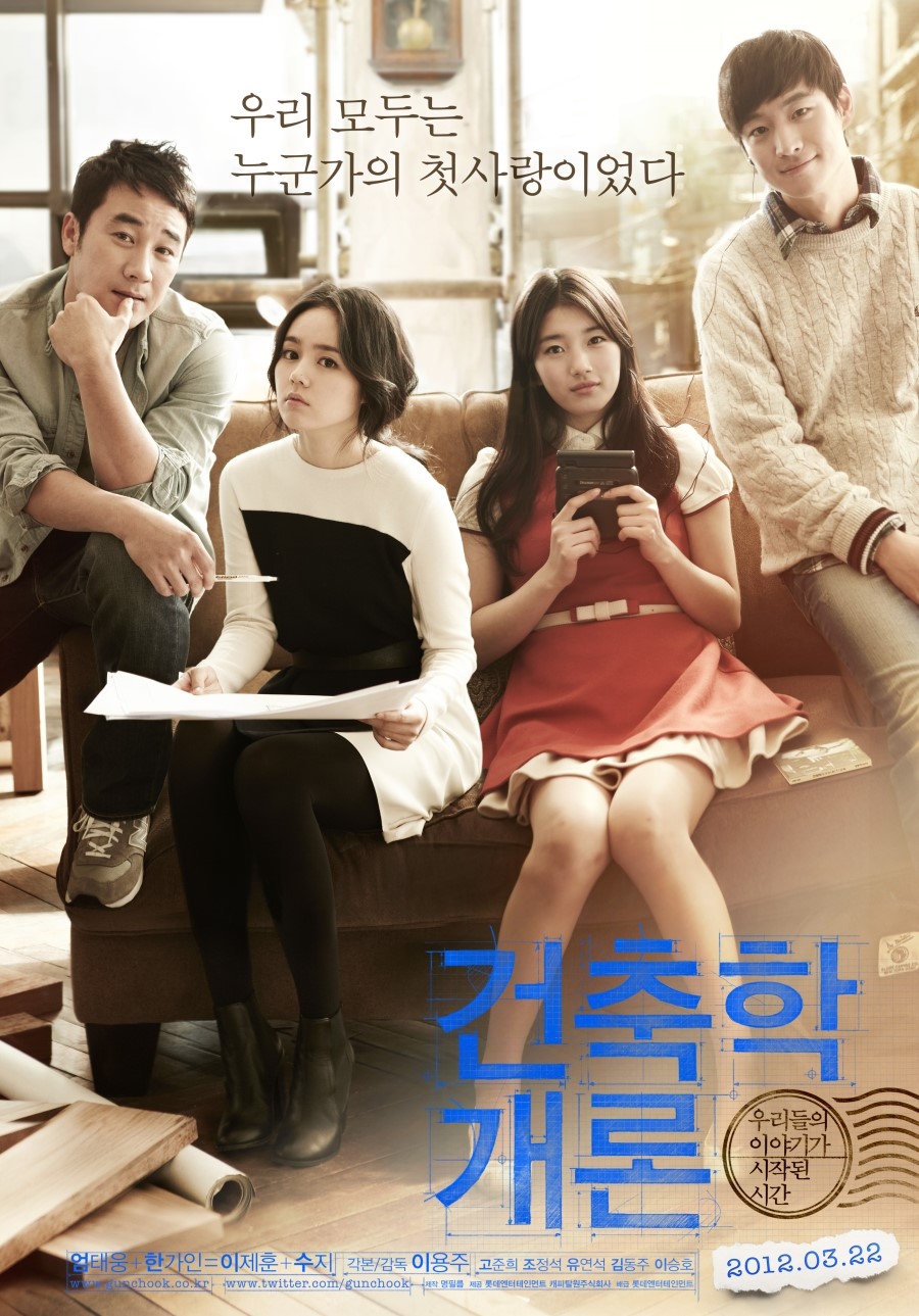 romantic comedy korean movies
