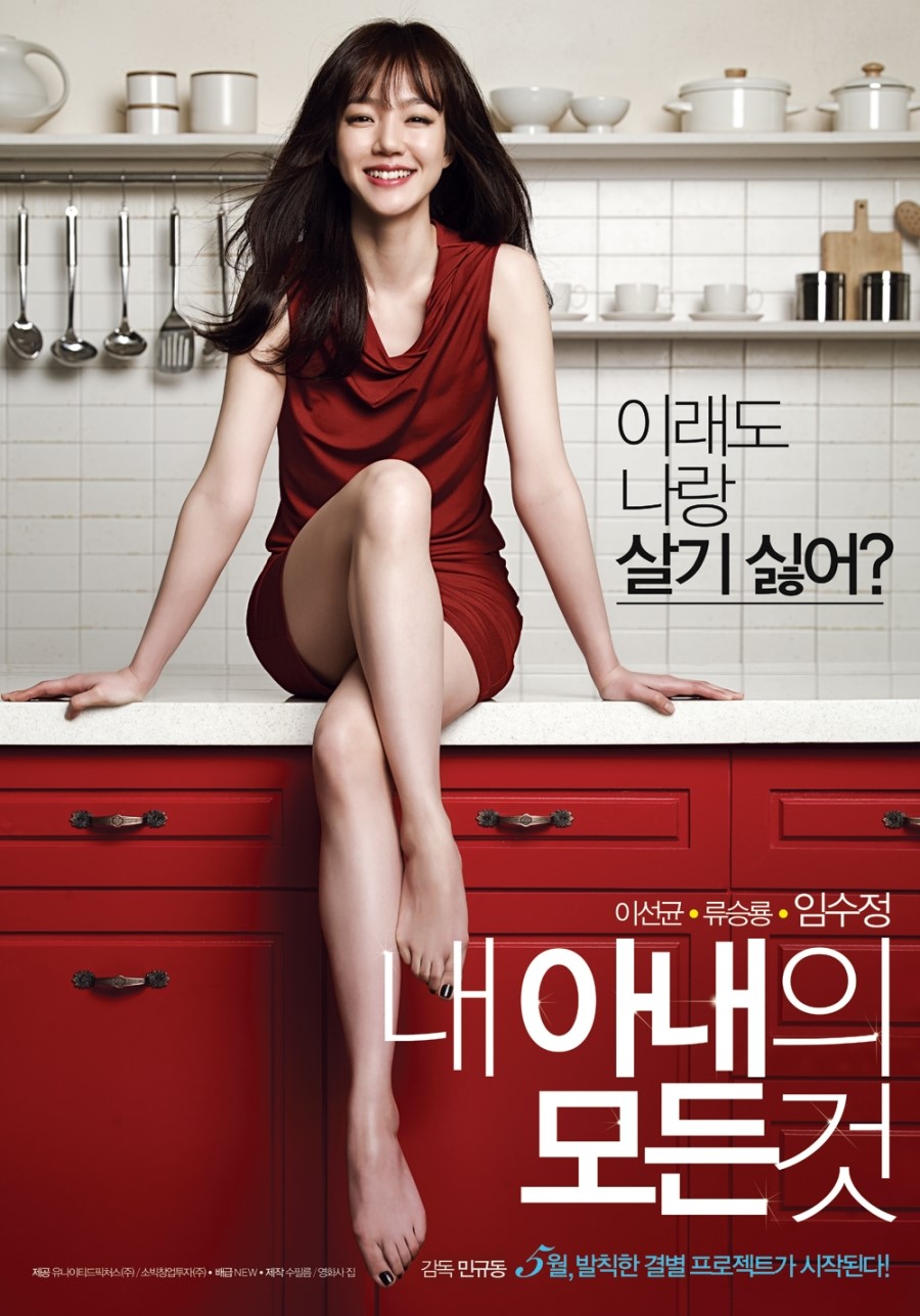 All About My Wife (2012) Proper Dvdrip Xvid-Cowry