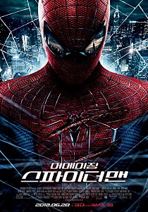 어메이징 스파이더맨 The Amazing Spider-Man 2012 [2012-06-28]