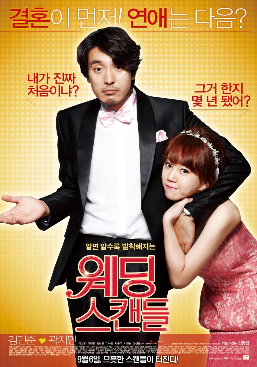 uump4.cc_[2012][韩国][爱情/喜剧][婚礼丑闻/婚礼绯闻][DVDRip/1.38G][韩语无字]