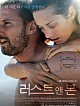 러스트 앤 본