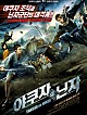 야쿠자대닌자