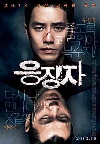 응징자
