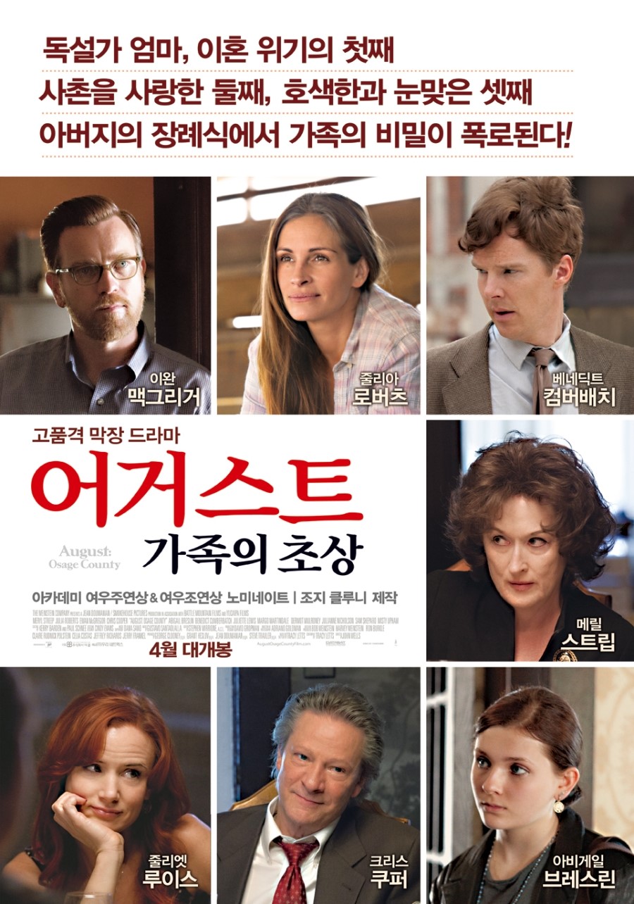 어거스트 : 가족의 초상