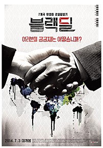 블랙딜