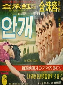 안개