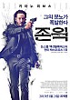 존 윅