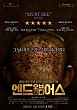 엔드 오브 디 어스