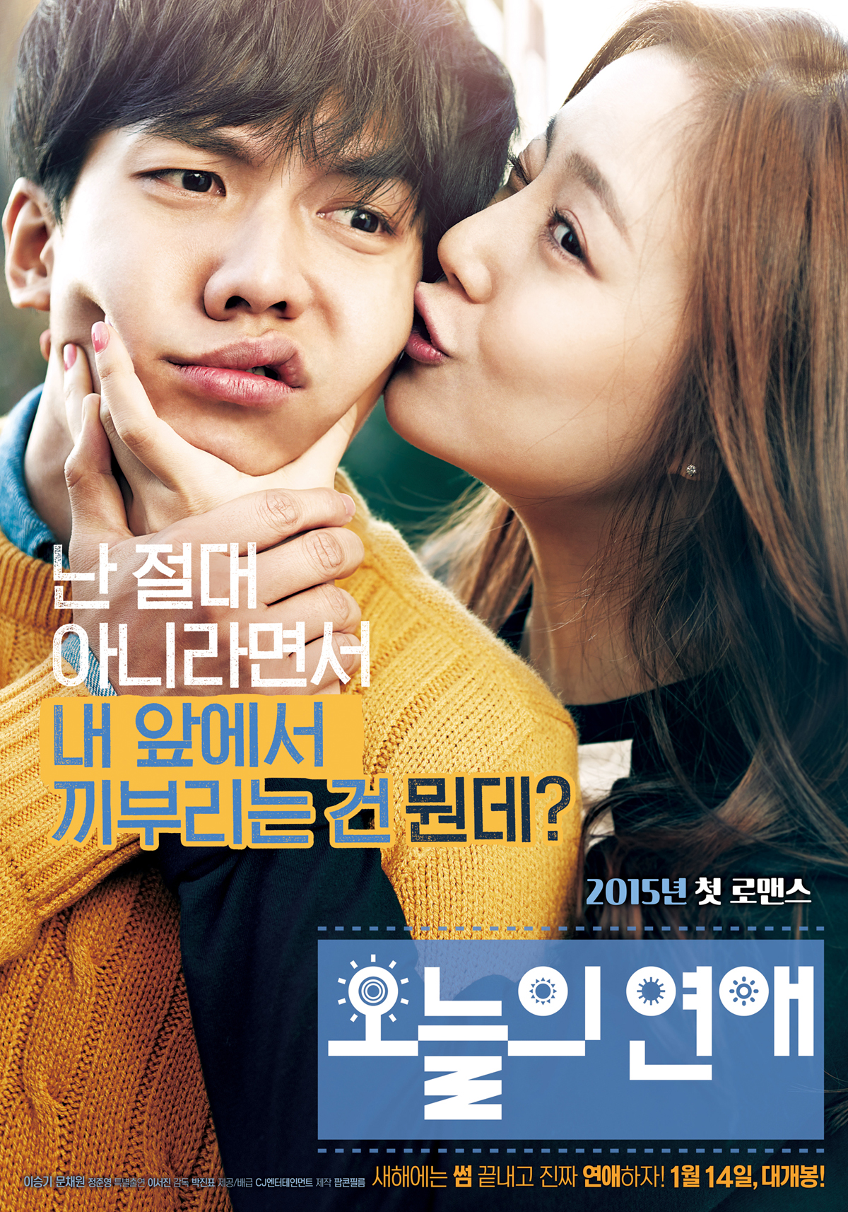 15 Must-See Romantic Korean Movies | Soompi