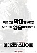 아메리칸 스나이퍼