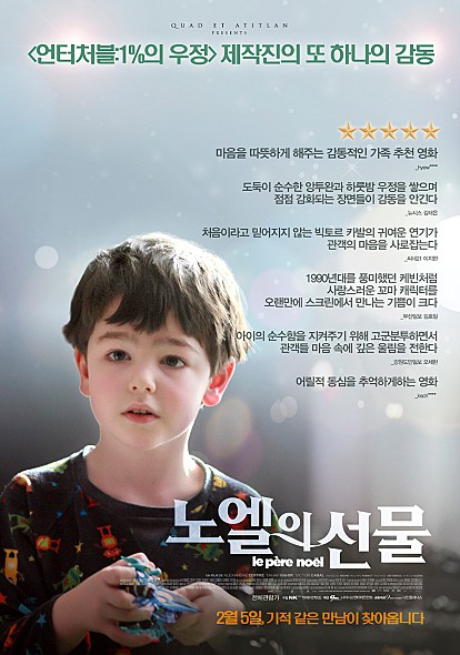 가족영화 추천! 아이들과 함께 할 수 있는 영화