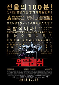 2015년 영화 결산이 왔습니다 (엄청시리 긴글 주의ㅋㅋ) | 인스티즈