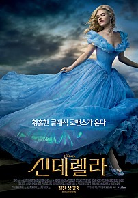 신데렐라 이미지