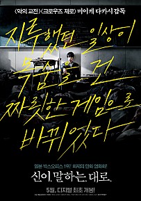 신이 말하는 대로