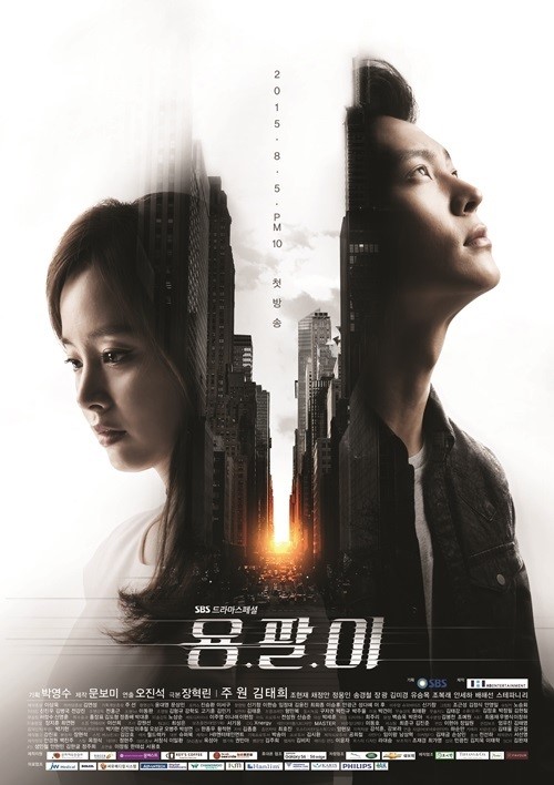 2015년 한해 주중 최고시청률 드라마 | 인스티즈