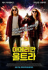 아메리칸 울트라