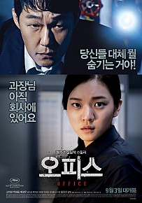 오피스