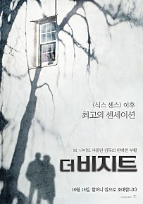 더 비지트
