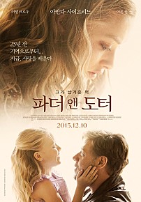 파더 앤 도터