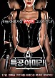 특공 아미라