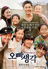 오빠생각
