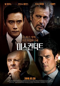 미스컨덕트