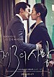 제3의 사랑