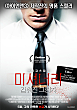 미셔너리 : 감춰진 그림자