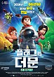 플래그 더 문