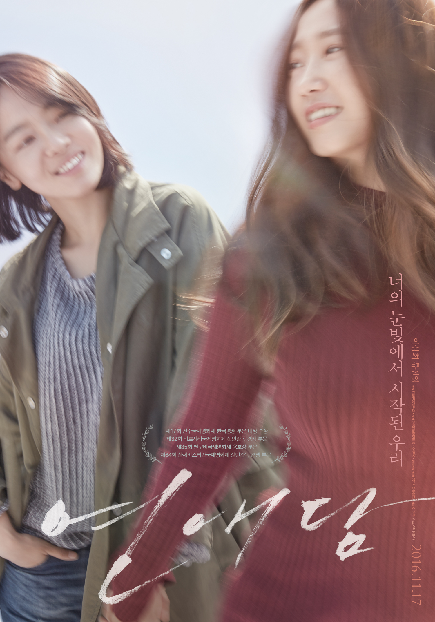 연애담