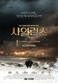 사일런스 이미지