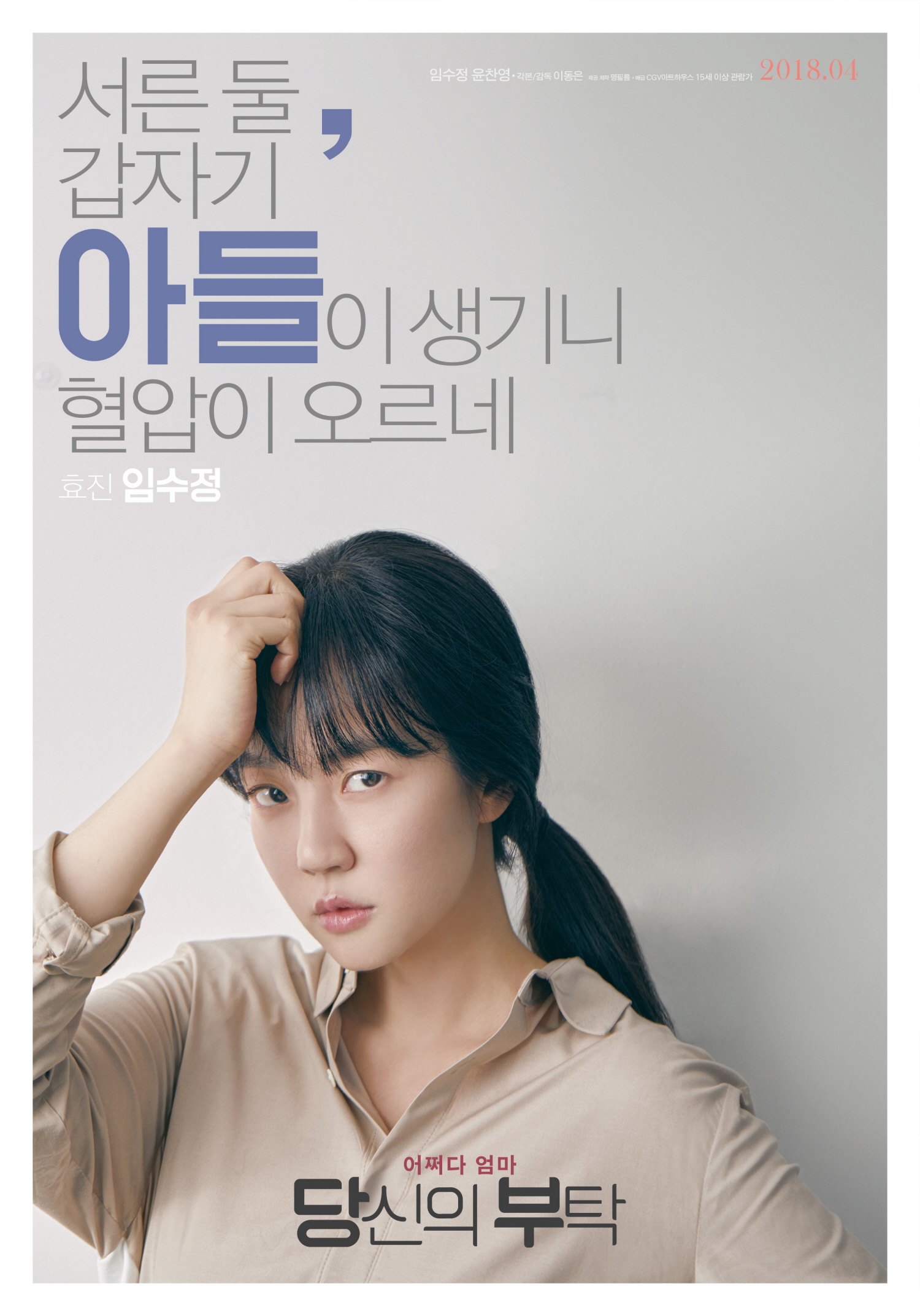 당신의 부탁